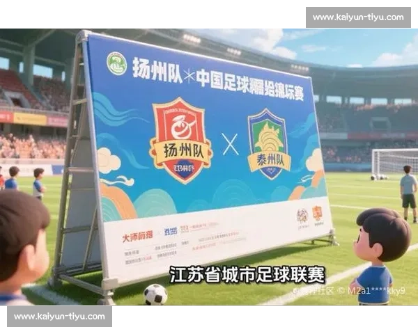 枣庄体育局赴徐州 “取经” 苏超运营之道