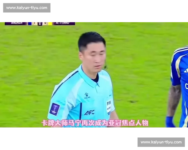 马宁世俱杯晒照执法引热议 硬刚弗拉门戈教练组成焦点